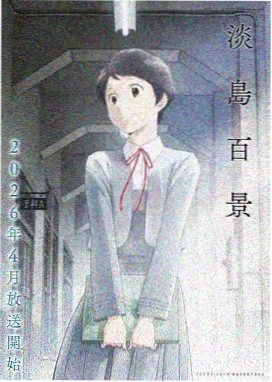 仙逆动漫全集在线观看-第2集